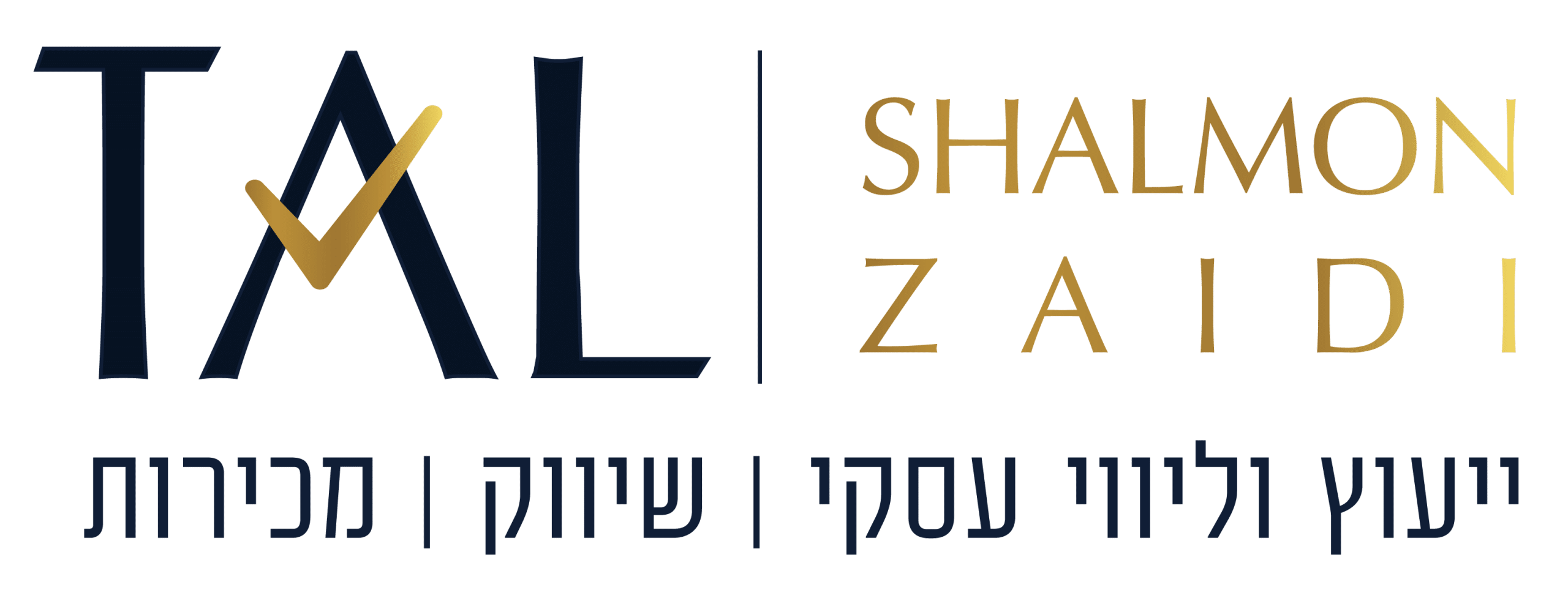 טל שלמון צעידי | תוכנית עסקית - לוגו