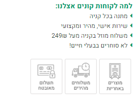 דוגמא להבטחה שיווקית