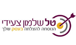 טל שלמון צעידי | תוכנית עסקית - לוגו